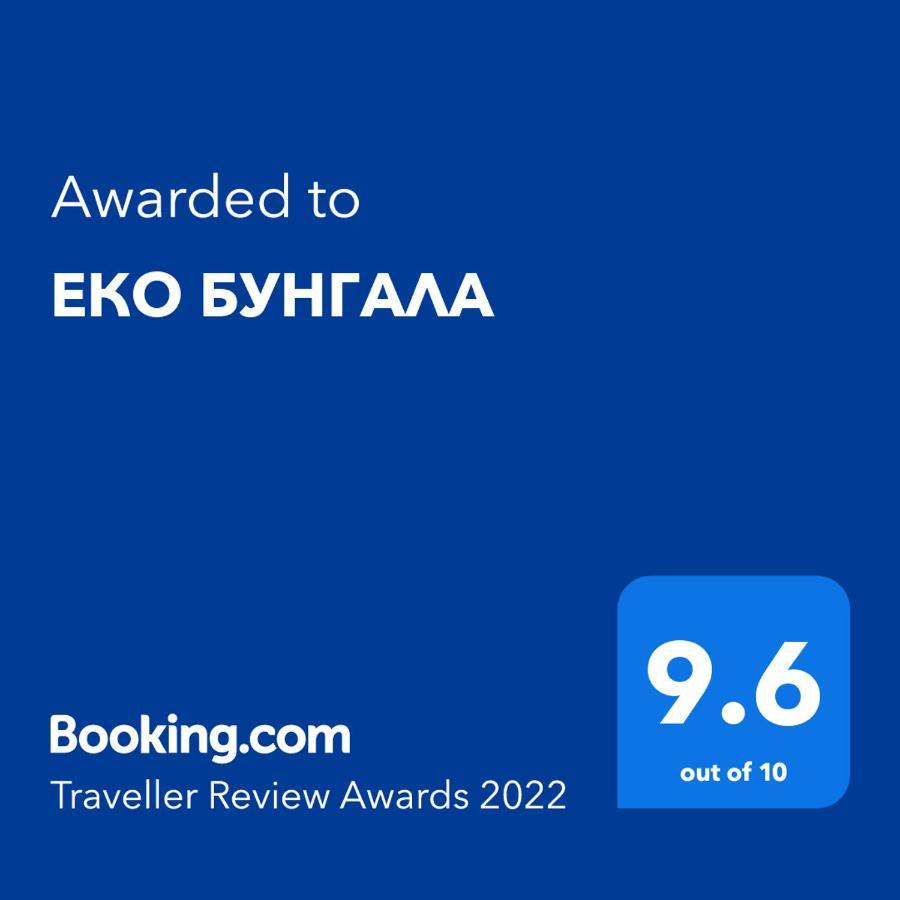 еко Chalet *